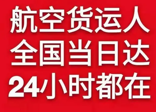 兰州航空空运货物、航空货运:物流行业各岗位招聘
