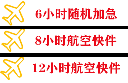 兰州航空空运快递公司,专业空运当天件